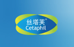 絲塔芙(Cetaphil)