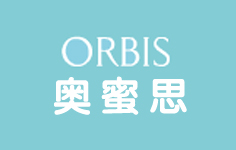 奧蜜思(ORBIS)